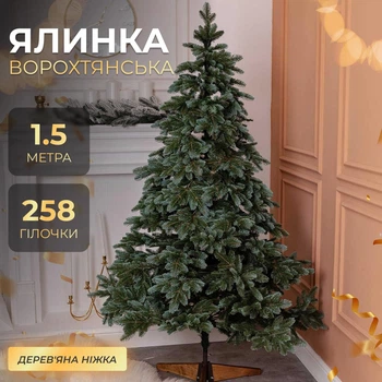 Искусственная пышная новогодняя елка Ворохтянская 1.50 м из полиэтилена диаметром 100см складная елка с металлической подставкой Зеленый