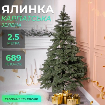 Штучна новорічна ялинка лита Карпатська V18 2.50 м з поліетилену складна пишна ялинка довговічна з металевою підставкою Зелений
