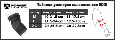 Налокотники (2шт.) M Power system Серый 000245405