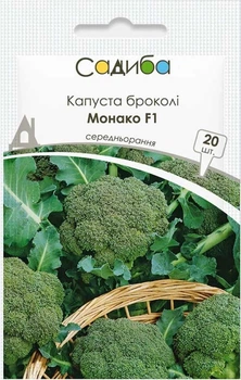 Насіння Капусти Syngenta броколі Монако F1, 20 шт, Садиба