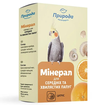Мел Природа Цитрусовые для попугаев 18г (4820157400142)