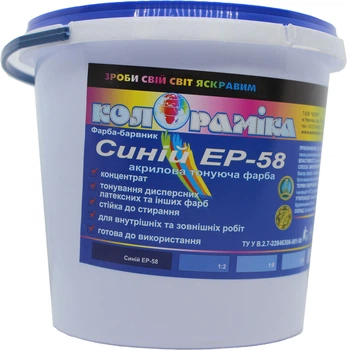 Фарба-барвник Синій ЕР-58 Колораміка 0.8 кг
