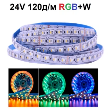 Светодиодная лента LEDTech 24В SMD5050 RGBW 120д/м IP20, премиум. Цена за 1м.