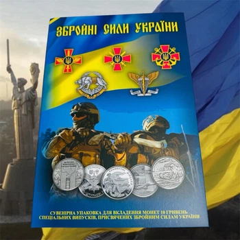 Набор 23 монеты ВСУ Вооруженные Силы Украины в сувенирном альбоме 2018-2024 год