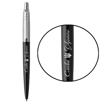 Ручка шариковая Parker JOTTER UKRAINE Bond Street Black CT BP Трезубец Слава Україні Серебристый 16232_T203w