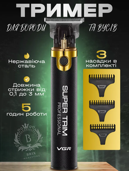 Триммер для бороди та вусів зі змінними насадками VGR V-082 Чорний з золотим