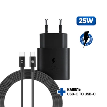 Мережевий зарядний пристрій 25W Fast Charger Type-C + Кабель USB-C to USB-C 1m
