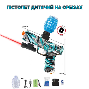 Дитячий пістолет-автомат акумуляторний на орбізах