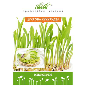 Мікрозелень Кукурудза цукрова / 20 г