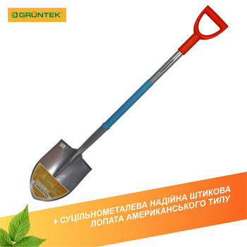 Лопата штыковая Gruntek Лисица 1160 мм (295481012)