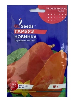 Насіння Гарбуз Новинка 15г, GL Seeds
