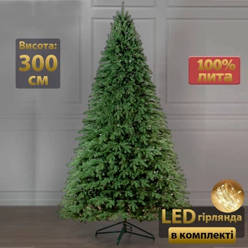 Набір Новорічна ялинка штучна лита SIGA GROUP Lapland 300 см Зелена 4829221700300 + Новорічна LED гірлянда 800 діодів