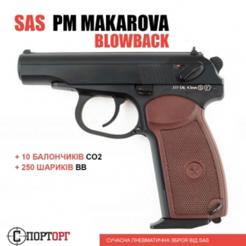 Пистолет SAS PM Makarova blowback