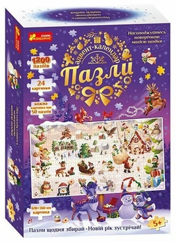 Адвент-календар. Пазли (4827677878987)