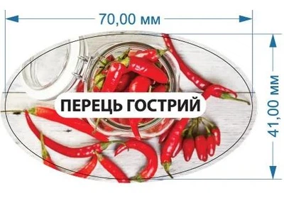 Стикер "Перец острый" 70 мм х 41 мм 20 шт