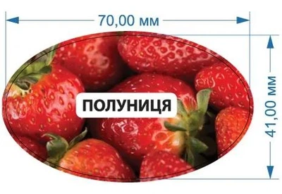 Стикер "Клубника" 70 мм х 41 мм 20 шт