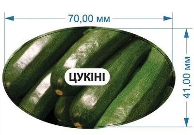 Стикер "Цуккини" 70 мм х 41 мм 20 шт