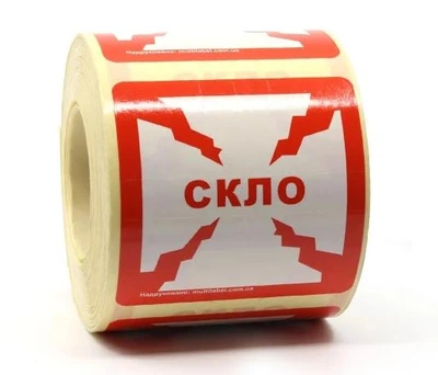 Стикер "Стекло" 70х70 мм Рулон 500 шт