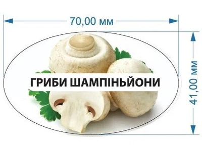 Стикер "Грибы шампиньоны" 70 мм х 41 мм 20 шт