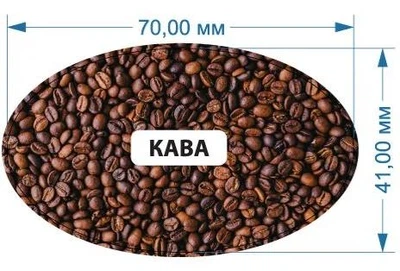 Стикер "Кофе" 70 мм х 41 мм 20 шт