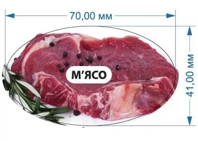 Стикер "Мясо" 70 мм х 41 мм 20 шт