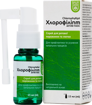 Хлорофіліпт Актив Плюс спрей для горла Baum Pharm 15 мл №1 (4820182115462)