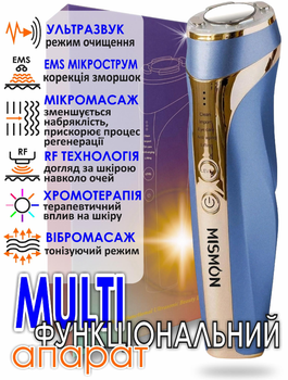 RF лифтинг + EMS терапия + Ультразвук + LED multi функциональный массажер комплексного ухода, омоложения и чистки лица MS-318C