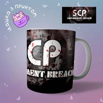 Керамическая Чашка кружка SCP Foundation "2