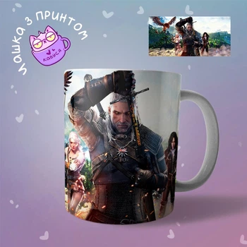 Керамічна Чашка кружка The Witcher Відьмак