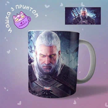 Керамічна Чашка кружка The Witcher Відьмак "3