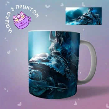 Керамическая Чашка кружка World of Warcraft WOW Король Лич