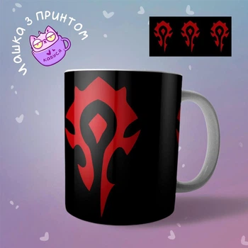 Керамическая Чашка кружка World of Warcraft WOW horde