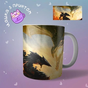 Керамічна Чашка кружка Skyrim Скайрим