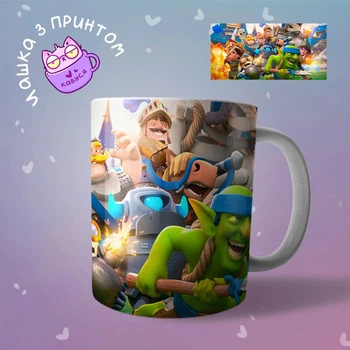 Керамическая Чашка кружка Clash Royale "2