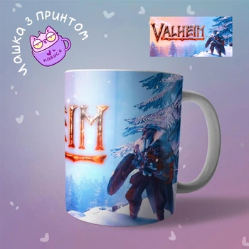 Керамическая Чашка кружка Valheim