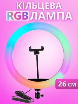 Светодиодная кольцевая лампа для фото, селфи RGB MJ-26см от USB с для фото с держателем для телефона
