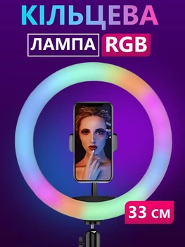 Светодиодная кольцевая лампа для фото, селфи RGB RL-13 от USB LED/Лед, Selfie) MJ-33 с держателем для телефона