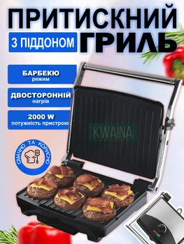 Электрогриль прижимной с антипригарным покрытием и индикатором нагрева для хрустящей корочки на 2000 Вт