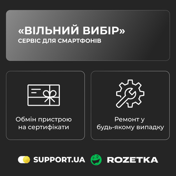 Сервис «Свободный выбор» на 2 года (2001-3000)