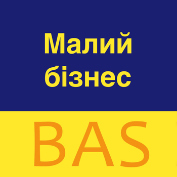 BAS Малий бізнес