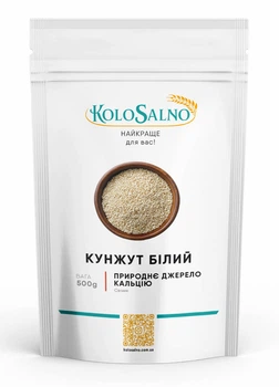 Білий кунжут -500 грам
