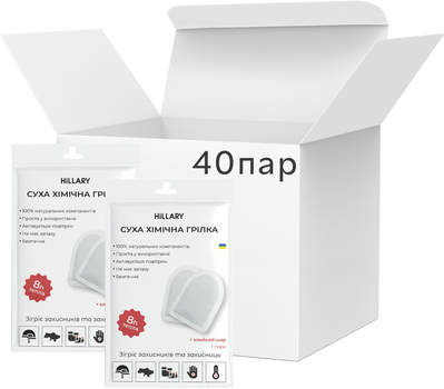 Хімічна грілка для тіла, ніг, рук туристична Hillary Warm Touch Pad 40 пар (2314989471873)