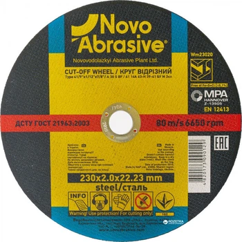 Диск відрізний по металу Novoabrasive 230*2.0*22.23мм