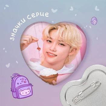 Значок сердце k pop Stray Kids "5