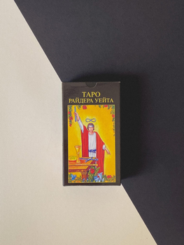 Карти таро Райдера Уейта, Маг українське видання