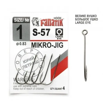 S-57 №1 Одинарный крючок Fanatik (21445) S-57-1