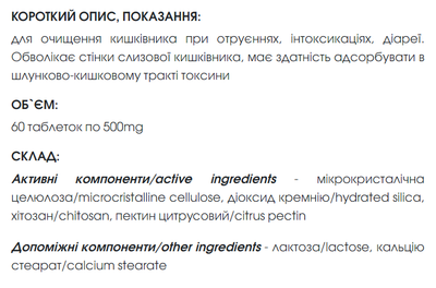 Таблетки для очищения кишечника при отравлениях, интоксикациях, диареи Сорбефлор 60 шт по 500 mg New life.