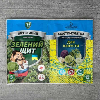 Інсектицид Зелений Щит для капусти 3 мл + 10 г Agromaxi