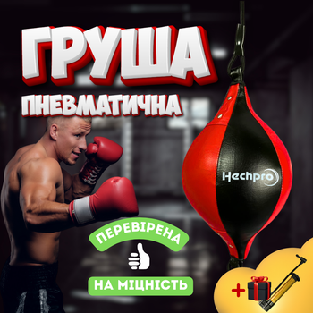 Боксерская груша надувная взрослая пневматическая спортивная для бокса скоростная на резиновых растяжках для битья на резинке и растяжке пневмогруша для взрослых в квартире АН2104 пневмо КЧ + подарок насос