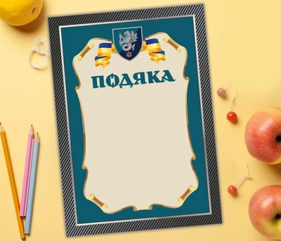 Благодарность "Морская пехота Украины" ВСУ, формат А4